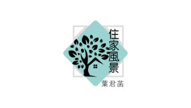 Photo of 【住家風景】化簡為繁