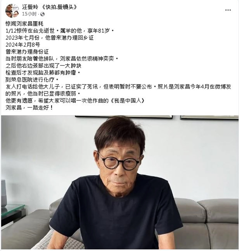 汪曼玲在微博证实收到噩耗，也透露他先前的病况。