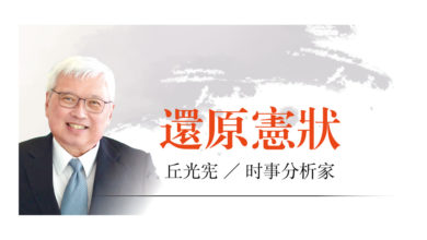 Photo of 【还原宪状】加征关税下的多输局面