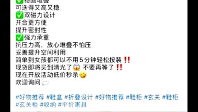 Photo of 网售低价好物有诈 事主付款后被拉黑