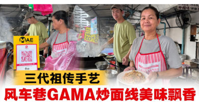 Photo of 年轻人坚守老祖宗的味道