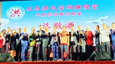 Photo of 【北马洪氏宗祠炖煌堂联欢宴】3月16黄帝拜祖大典 洪来喜吁宗亲踊跃参与