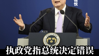 Photo of 韩紧急戒严 | 执政党指总统决定错误