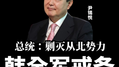 Photo of 韩国紧急戒严 | 总统：剿灭从北势力 韩全军戒备