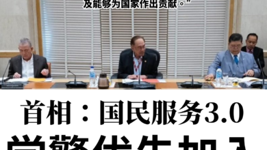 Photo of 首相：国民服务3.0 学警优先加入
