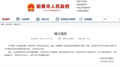 Photo of 12岁女童染HPV 17岁男友被采取刑事强制措施