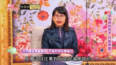 Photo of 为还父母债走上援交 女作家揭被称“便宜中原女大生”