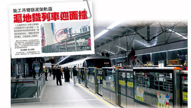 Photo of 涉事吊臂已移除 沪地铁11号线恢复运作