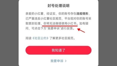 Photo of 小红书突大规模封号 冲微博热搜第一