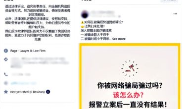 Photo of 助“100%追回被骗款项” 律师被盗身份诈骗