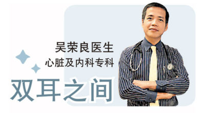Photo of 【医者畅谈．双耳之间】四合一的乐趣