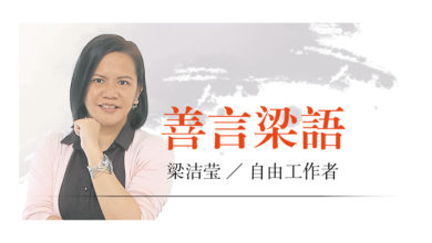 Photo of 【善言梁语】姓氏背后的文化密码