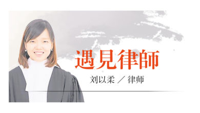 Photo of 【遇见律师】立了遗嘱后应该怎么保管