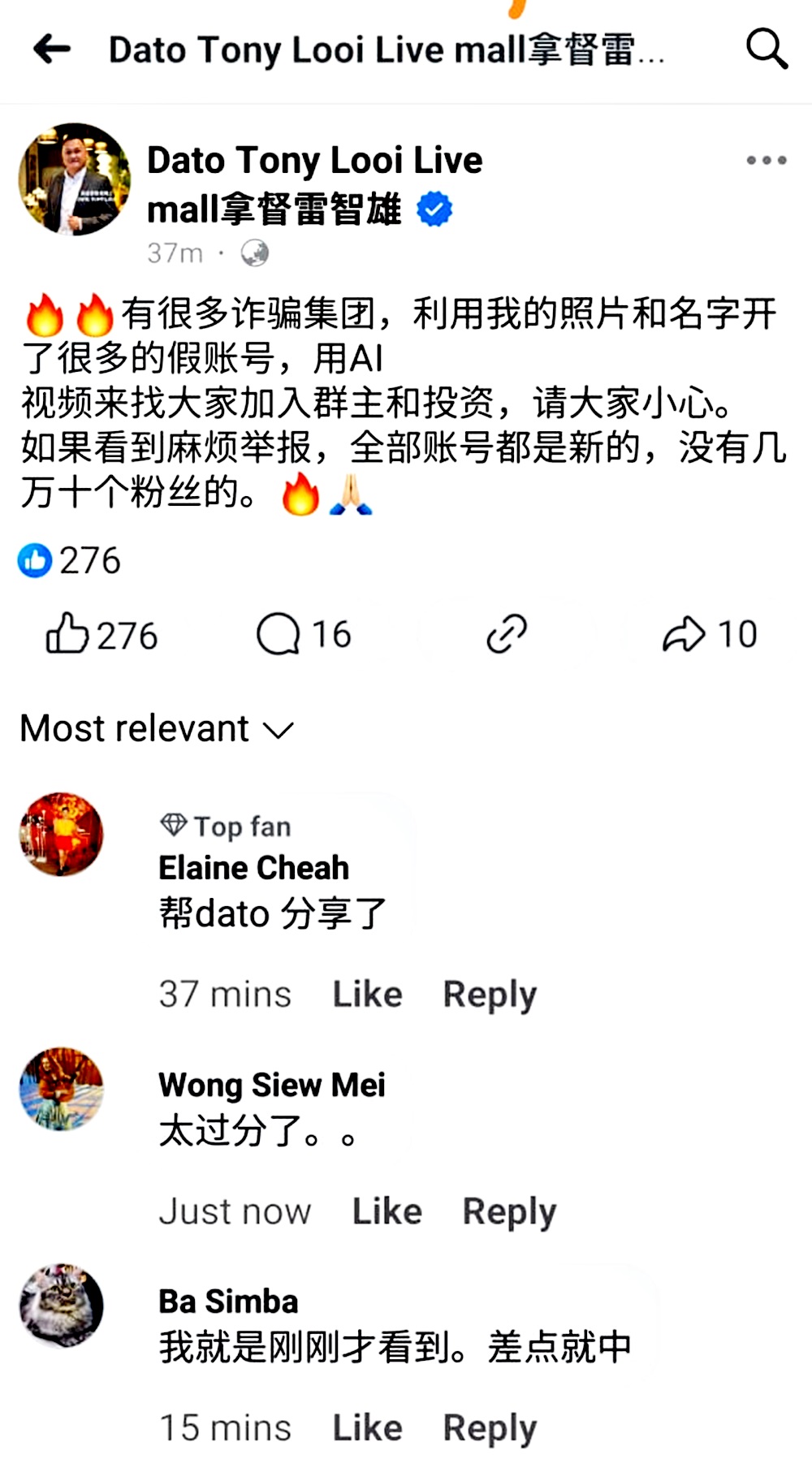 利用AI编制视频雷智雄遭冒名教炒股| 国内| 2025-01-26 – 光明日报