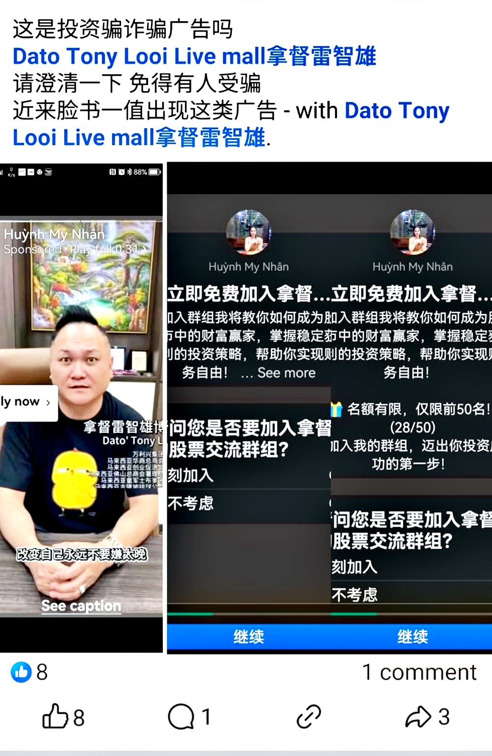 利用AI编制视频雷智雄遭冒名教炒股| 国内| 2025-01-26 – 光明日报