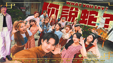Photo of 《你说蛇？ 》活力四射 素人创作破百万点击率