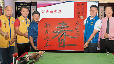 Photo of 【新民华小挥春比赛开幕】  陈荣发：免族群权益受侵害 华裔议员应遏止极端