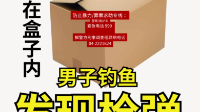Photo of 装在盒子内 男子钓鱼发现枪弹