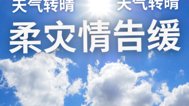 Photo of 天气转晴河水下降 柔灾情减缓
