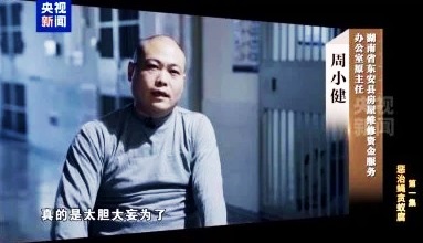 Photo of 中国小官巨贪 把个人二维码放缴费窗 贪污逾600万