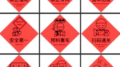 Photo of 狮城移民局提醒陆路入境者 “Q版”告示年味十足
