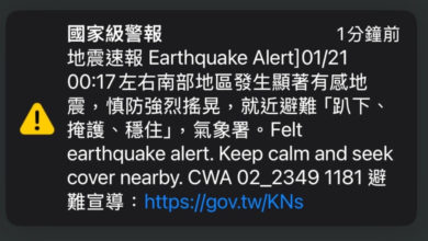 Photo of 嘉义地震规模6.4级 全台摇晃