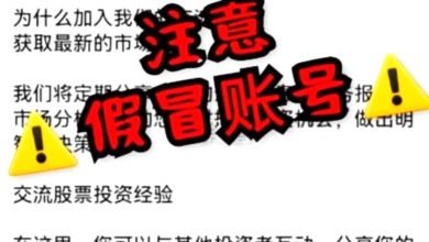 Photo of 遭冒名开群组招股民 华阳创始人发文打假