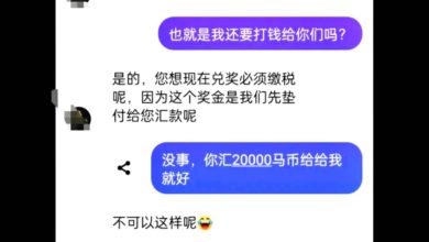 Photo of “线上刮刮乐骗人的”  领奖金须缴税 网民促提防