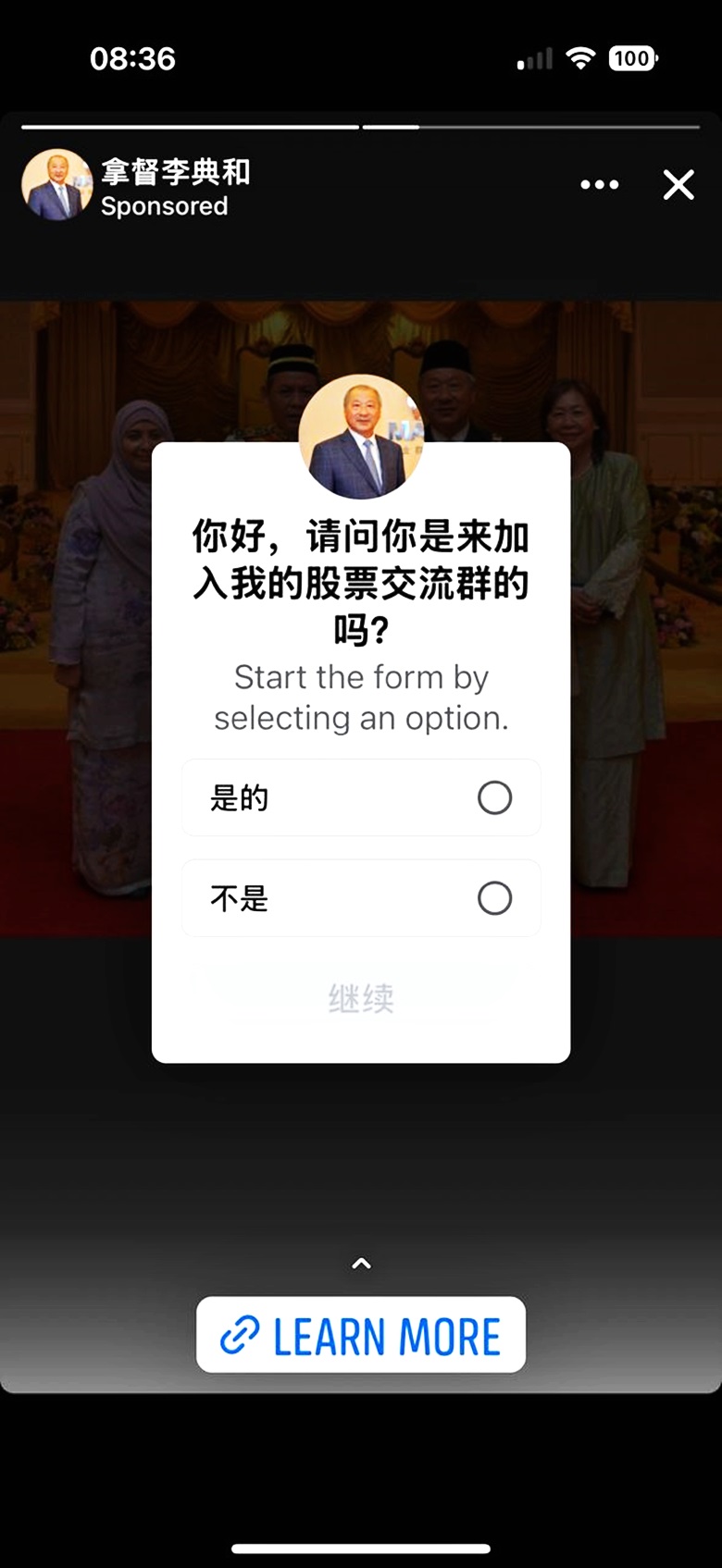 李典和遭冒名开交流群脸书分享股票资讯| 即时| 国内| 2025-01-17 – 光明日报