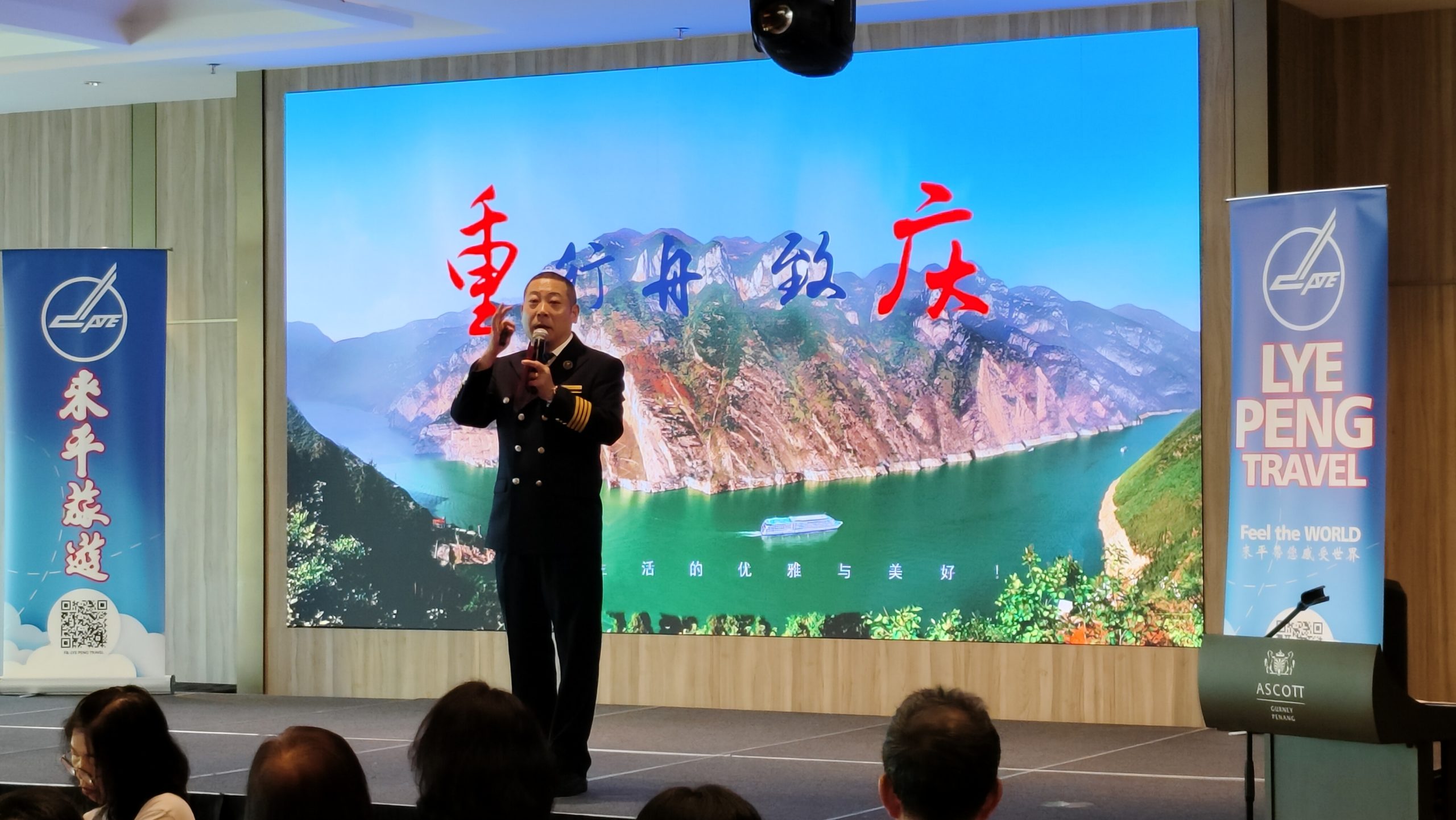 重庆冠达世纪游轮副总经理李文光亲自讲解有关行程亮点。