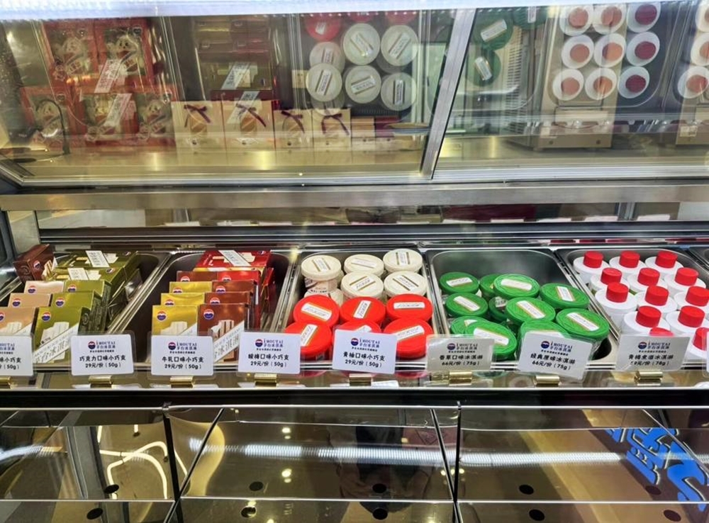 茅台雪糕店也已经停止运营