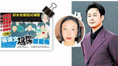 Photo of 片商斥姜尘栽赃嫁祸 张颂文撇潜规则清白