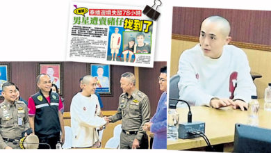 Photo of 王星疑自愿赴诈骗园区 司机 无被迫迹象