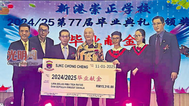 Photo of 【新港崇正学校毕业礼】356毕业生回馈母校 捐逾1.5万充发展基金