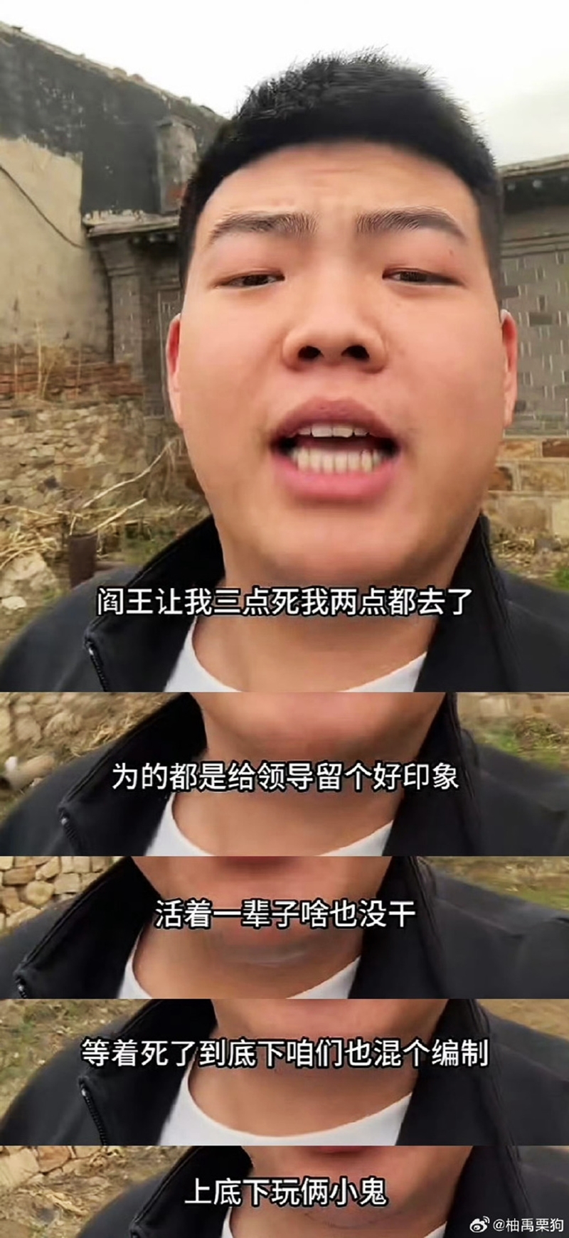 他曾拍影片称「阎王要我3点来，我2点就到」，也称拍穿越时空的骗称自己会死于车祸