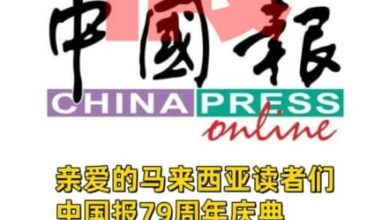 Photo of 冒用《中国报》老总名义 老千诱骗民众入群