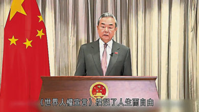 Photo of 改革全球人权治理 王毅提3不主张