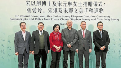 Photo of 张爱玲偕挚友遗物 稿信卜签60箱捐港都大