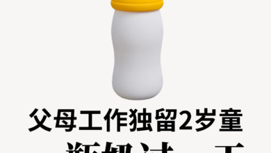 Photo of 父母工作独留2岁童 一瓶奶过一天