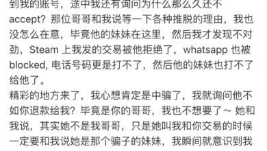 Photo of 与“妹妹”买游戏皮肤 华男被骗逾1万