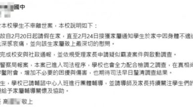 Photo of 台南惊传校园霸凌致死案！母恸诉13岁儿疑遭喂毒 校方声明被骂爆