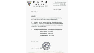 Photo of 骗徒假冒老师采购 宽中分校吁商家警惕