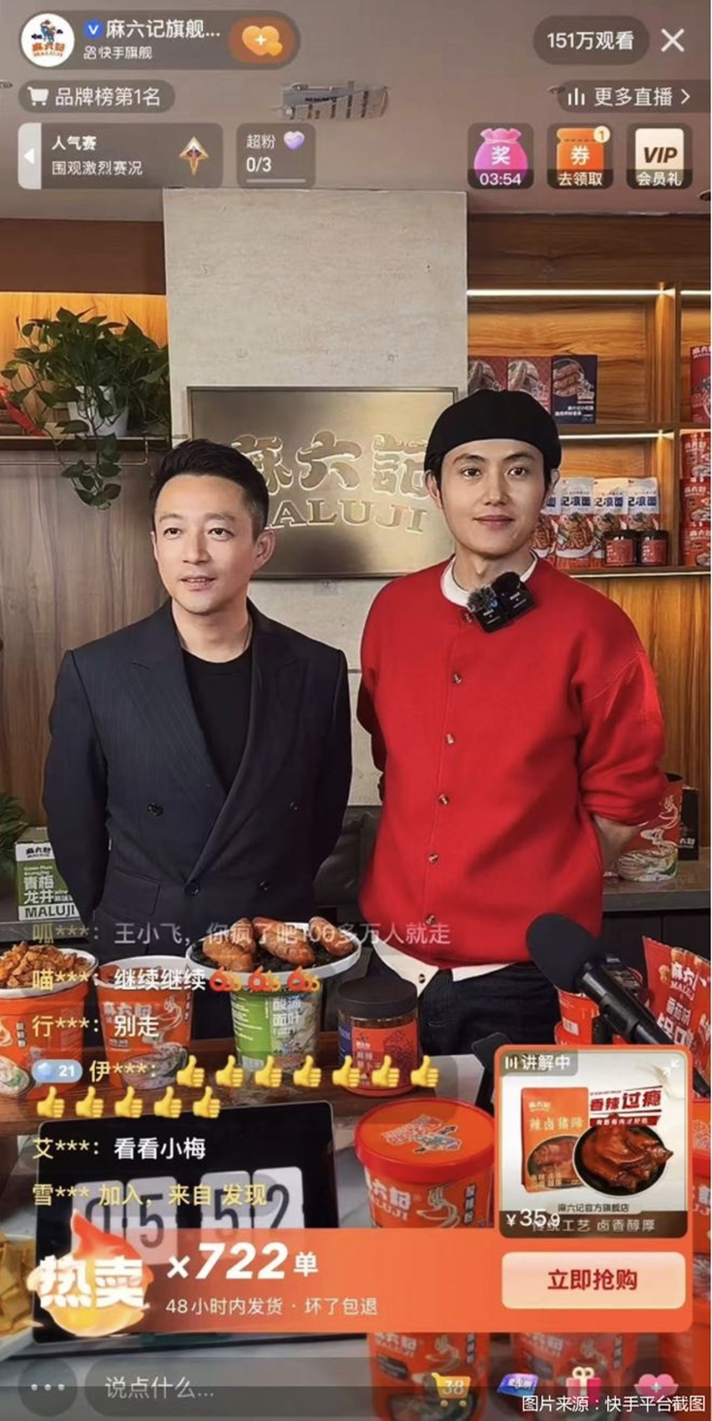 汪小菲在大S过世后首度现身自家商品的直播带货