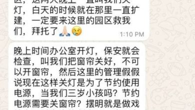Photo of 偏远园区制造“断电”假象 “猪仔”担心获救无望