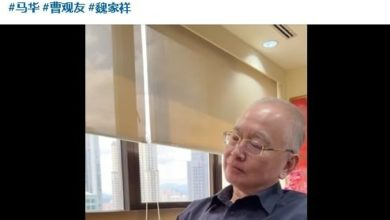 Photo of 挺槟首长曹观友? 魏家祥: 别想太多