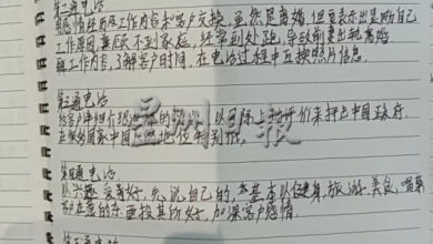Photo of 10通电话骗到你 电诈中心攻略曝光