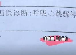 Photo of 白天家务晚上直播 36岁女主播猝死厕所