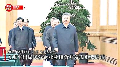 Photo of 马云 任正非 王传福 雷军列席 习近平与民企大咖座谈