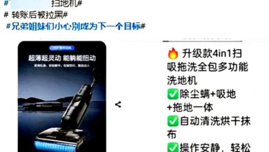 Photo of 2台名牌洗地机RM599？ 事主汇款后被拉黑