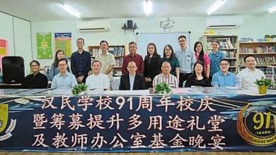 Photo of 下月12办文娱晚宴 汉民筹150万提升校舍